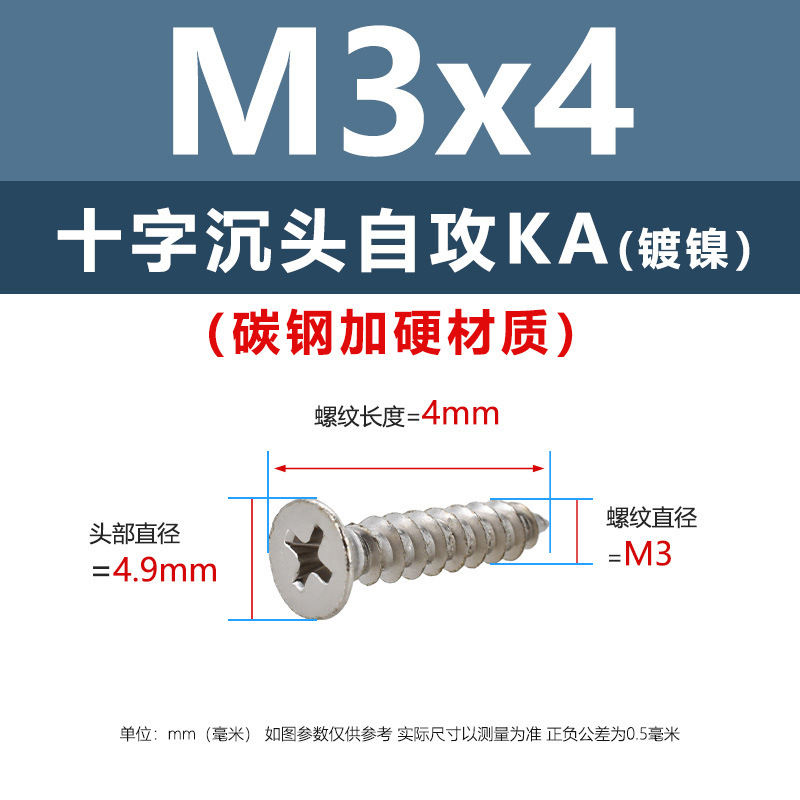 炭素鋼ニッケルメッキ硬めKA十字溝沈頭タッピングスクリューm 1m 5平頭電子先先タッピングスクリュー|undefined