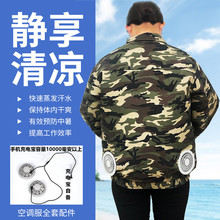 夏季自带电风扇的衣服降温工作服男钓鱼服工地干活电焊制冷空调服