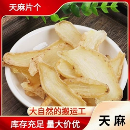 其他药食同源;其他滋补;莲子类