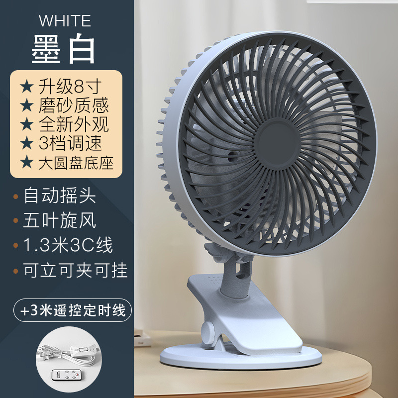 Upgraded model - two-color [desk fan / 3-speed high wind] ink white - standard +…