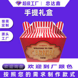 手提式礼品盒定制礼物双耳扣底盒纸箱瓦楞纸水果包装盒定做手提箱