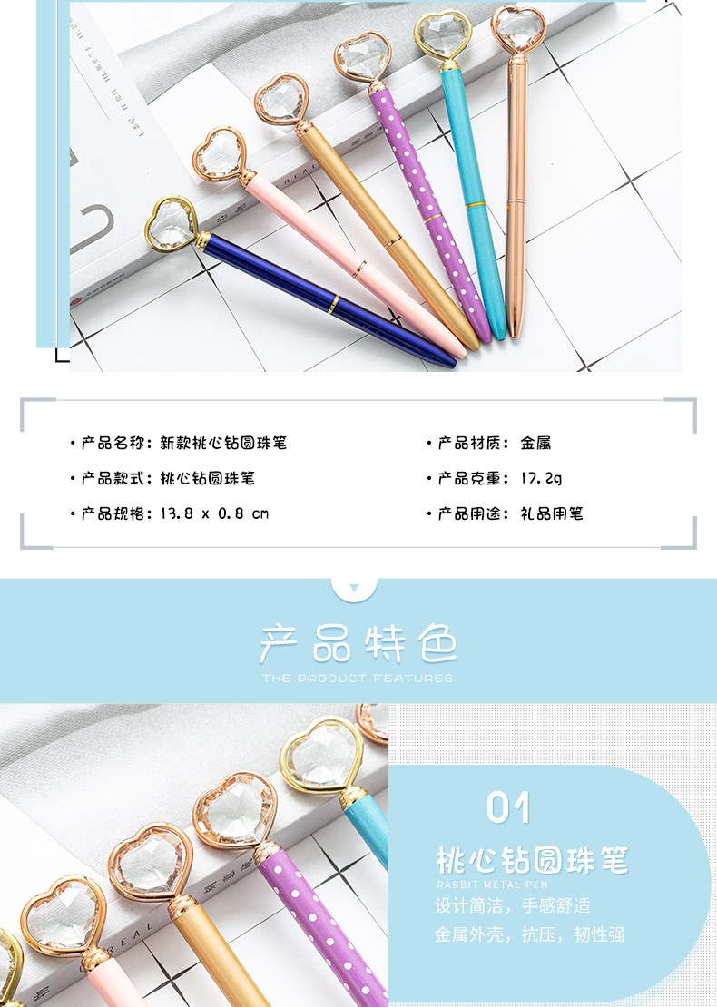 023桃心钻圆珠笔-详情页_02