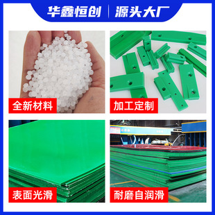Customized Ultra-High Molecular Weight Polyethylene Board Coal Bin Lining Wear-Resistant Upe Board Self-Lubricating Polymer Polyethylene Board