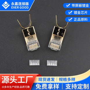 8P8C two-piece gold-plated copper shell with tail clip Crystal Head seven types of gold-plated copper shell with tail clip 1.5 hole Crystal Head
