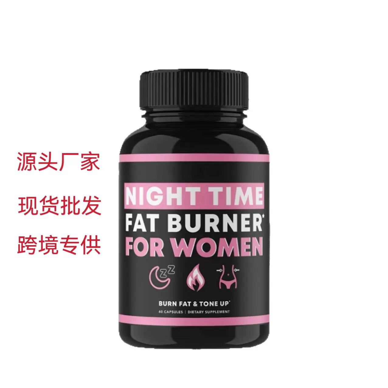 跨境现货爆款左旋肉碱胶囊Lose Weight Capsules亚马逊TK源头工厂