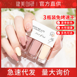 Bodybuilding Chuangyan 3 combination nail polish free baking fast drying lasting Peel tear spot wholesale a generation of hair