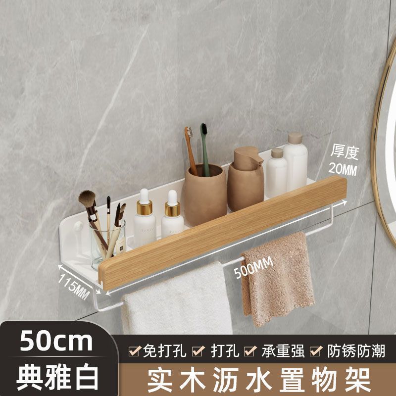 卫生间置物架胡桃木洗手间墙上免打孔收纳架浴室厕所洗漱洗手台|undefined