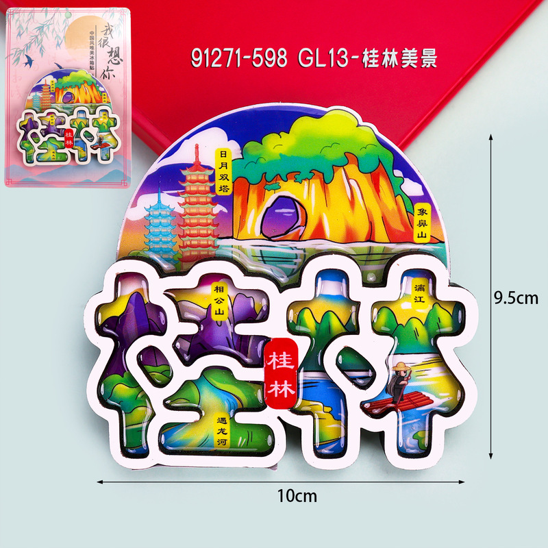 【Guangxi City Refrigerator Magnets】Guilin, Nanning, Liuzhou City Tourist Souvenir Cultural and Creative Wooden Refrigerator Magnets Wholesale