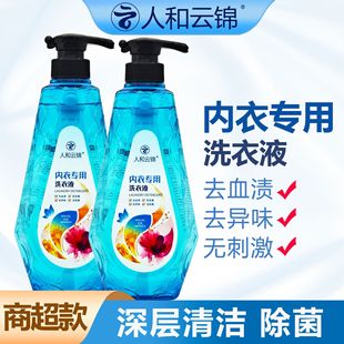 Factory wholesaler and 820ml household super gift activity underwear laundry detergent wholesale
