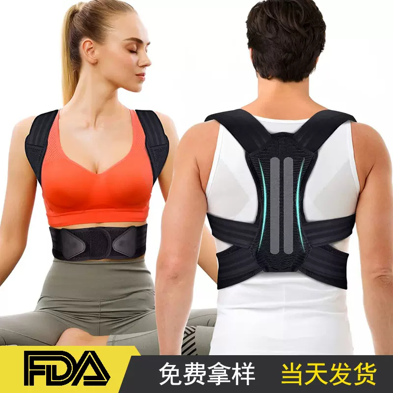 跨境背部矫正带成人儿童姿势矫正器防驼背矫正带隐形坐姿矫正带