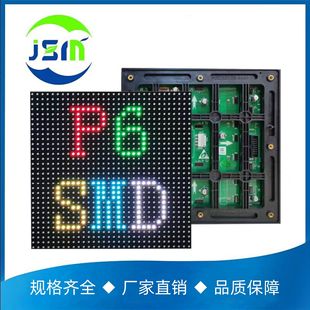 Outdoor P6 full color LED Display Unit board 192*192 mm32 * 32 HD LED display surface sticker module