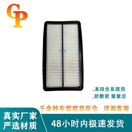 空气滤清器;空调滤清器;汽车滤芯