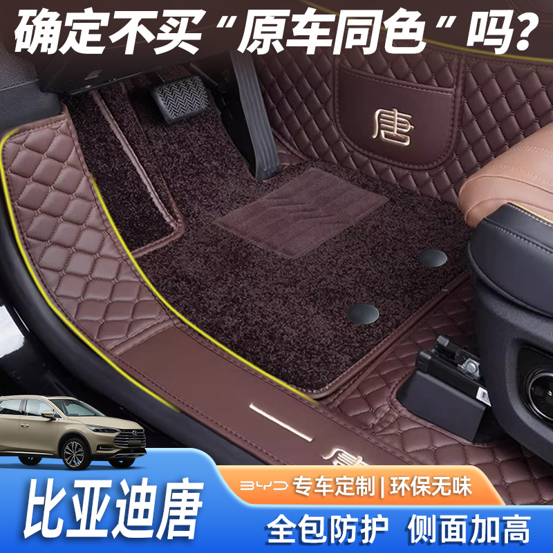 Suitable for dark blue s07 Foot Mat Surrounding 24 Changan dark blue s7 Car Foot Mat Trunk Mat Upper Star Blanket