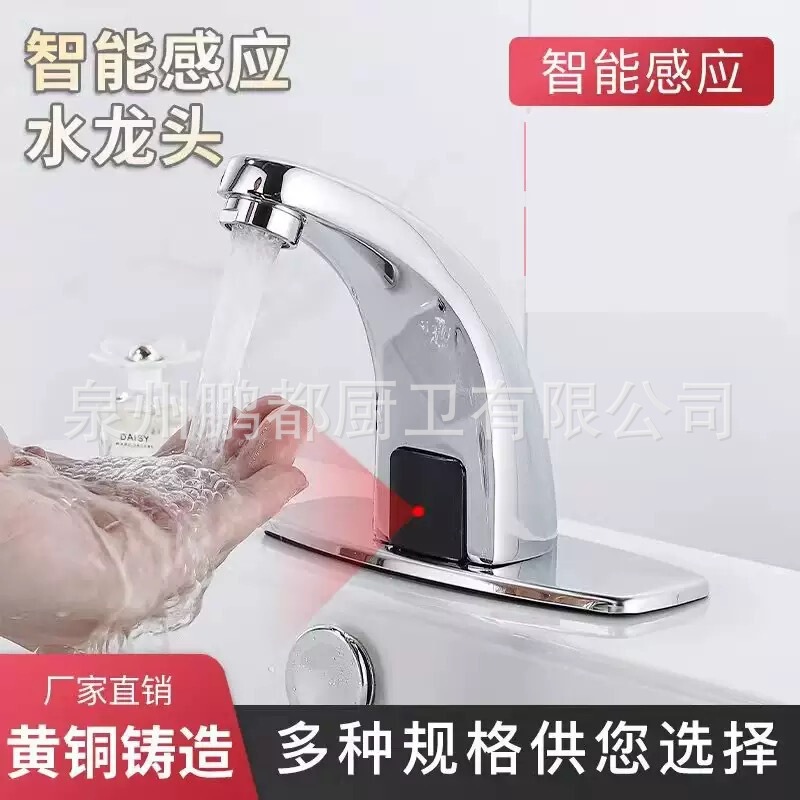 Manufacturer wholesale fully automatic sensor faucet for hot and cold water, intelligent infrared sensor washbasin faucet