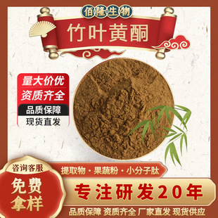 ���~�Sͪ20%-40%�����~��ȡ��ˮ����ʳƷԭ��ˮ����ֲ����ȡ��