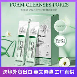 跨境花青素泡泡面膜清洁毛孔去黑头角质涂抹面膜外贸出口现货批发