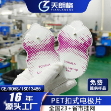 厂家加工理疗电极片 3.6按扣水凝胶低频脉冲按摩贴导电PET电极片