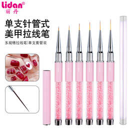 跨境美甲拉线笔粉钻杆铝管扇形晕染笔美甲勾线笔画花笔针管拉线笔