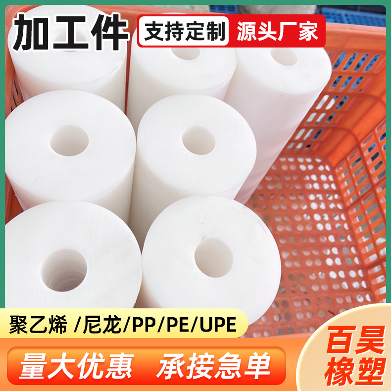 Polyethylene Processing Parts Mc Nylon Bushing Products Nylon Wheel Oil-Containing Rare Earth Nylon Slider Plastic Special-Shaped Parts