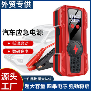 Car Emergency Starting Power Supply 12V Car Ignition Backup Battery with Power Bank Lithium Battery Smart Emergency Power Supply