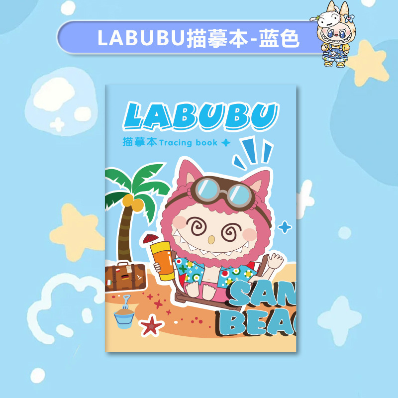 拉布布控笔线涂色素描临摹本绘本儿童简笔涂鸦线描新款卡通描摹|undefined