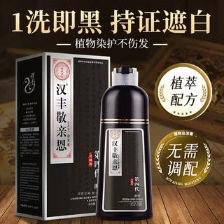敬亲恩白转黑植物染发剂持久固色不沾头皮自己在家染一支黑染发膏