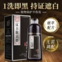 一支不沾固色持久染发剂