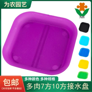 Poly -Fleshy Pot Pad На дне подночной накладки, пластиковая заземление почвы, водонепроницаемое базовое лоток с утечкой воды, поднос с утечкой утечки воды