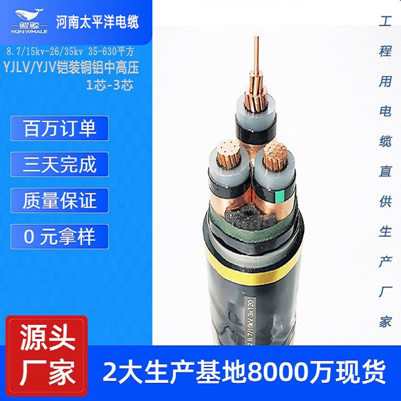 阻燃耐火工厂用批发70平方YJV电缆辐照交联铜芯电缆价格