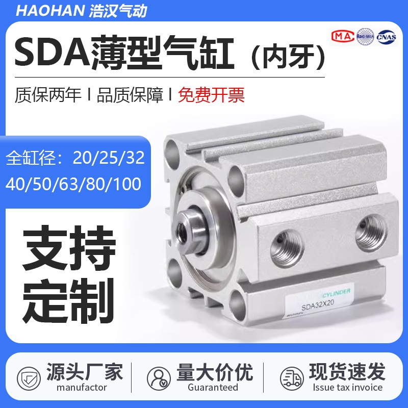 Sda Thin Cylinder Standard Sda50/63/80/100 Adjustable Magnetic Aluminum Alloy Pneumatic Component Double-Acting