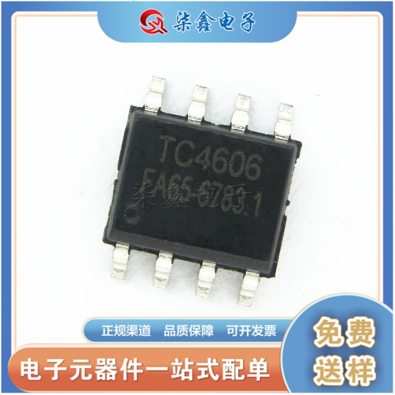 TC4606 SOP-8 4606 场效应MOS管 富满原装