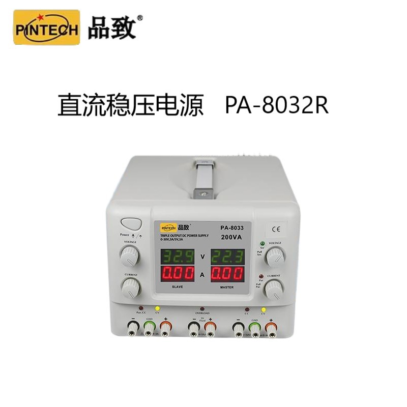 PINTECH品致PA-8032R三通道线性直流稳压电源环形变压器30V