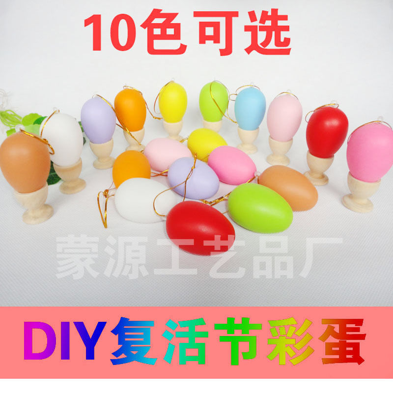 复活节彩蛋 手绘DIY蛋 儿童创意绘画玩具 端午节装饰品批发