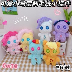 かわいいポニーポーリーのキーホルダーのアイデアのぬいぐるみのポニーポーリーカップルのかばんのペンダントの卸売り