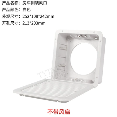 fan 12V/24V/220V waterproof – Big Surrounded - white-fanless-0100978-large-model