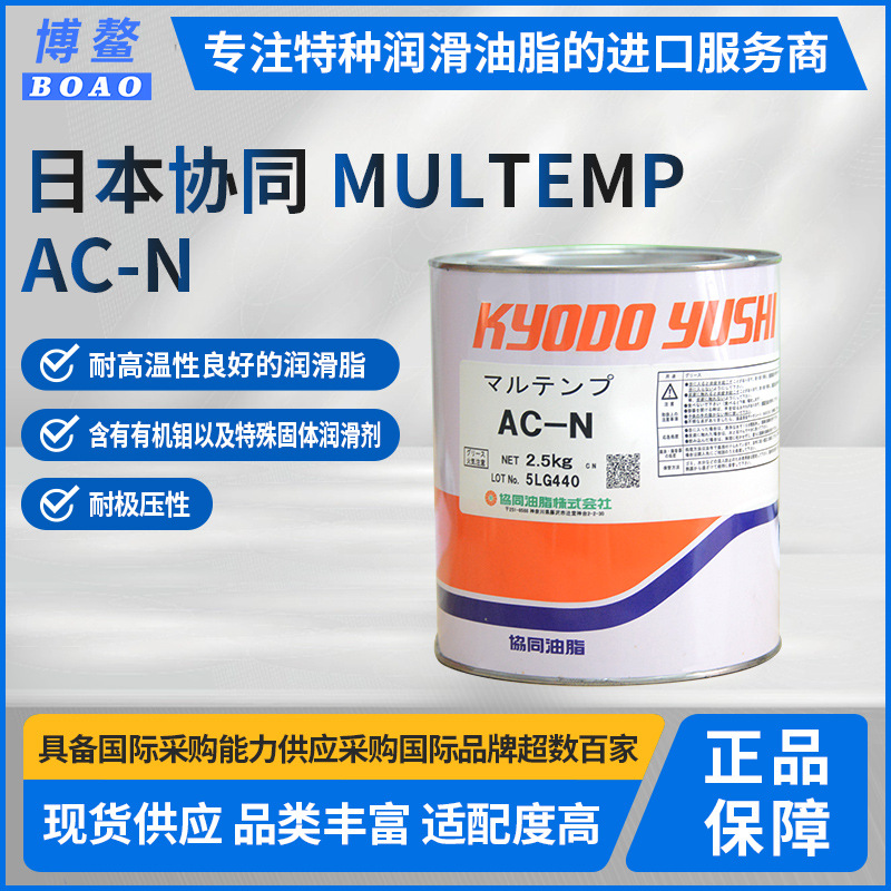 日本协同MULTEMP ET-100K GREASE高温无尘室消音降噪润滑油脂