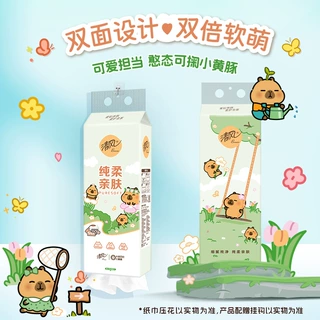 【清风】卡皮巴拉悬挂抽纸350抽4层加厚卫生纸家用纸巾亲肤餐巾纸