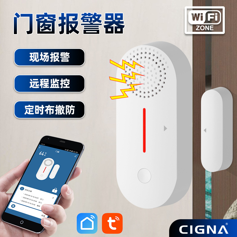 源厂跨境涂鸦wifi声光APP门磁报警家用工业商用防盗报警器