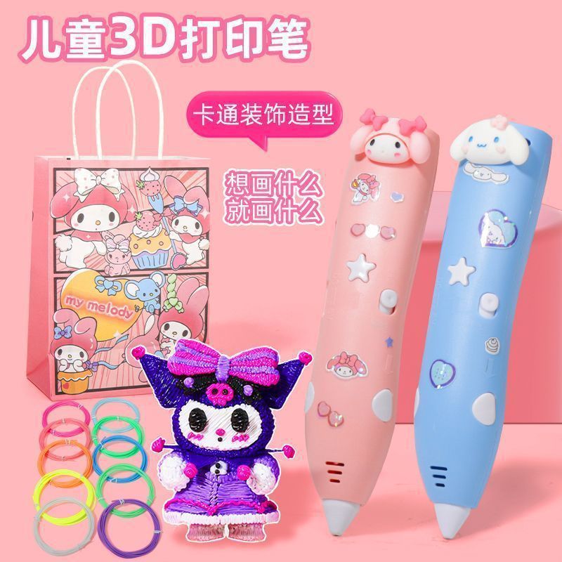 低温3d打印笔儿童立体学生diy涂鸦绘画笔女孩儿童玩具礼物三丽鸥|undefined