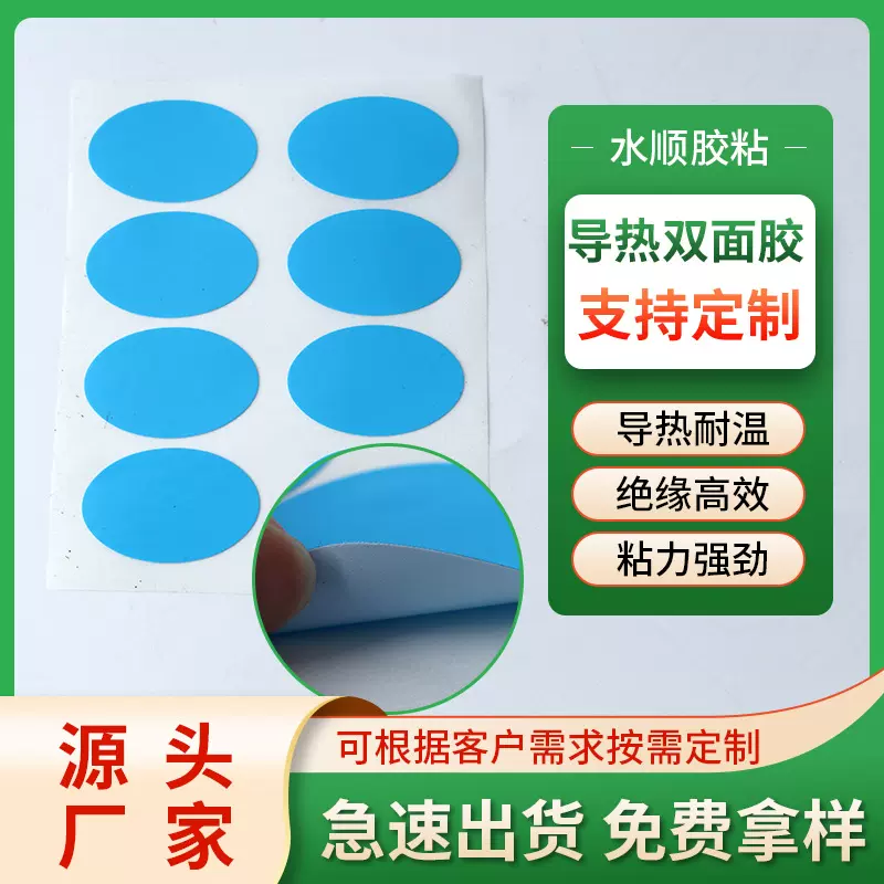 导热双面胶蓝色玻纤绝缘双面胶带电器隔热散热片绝缘高导热双面胶