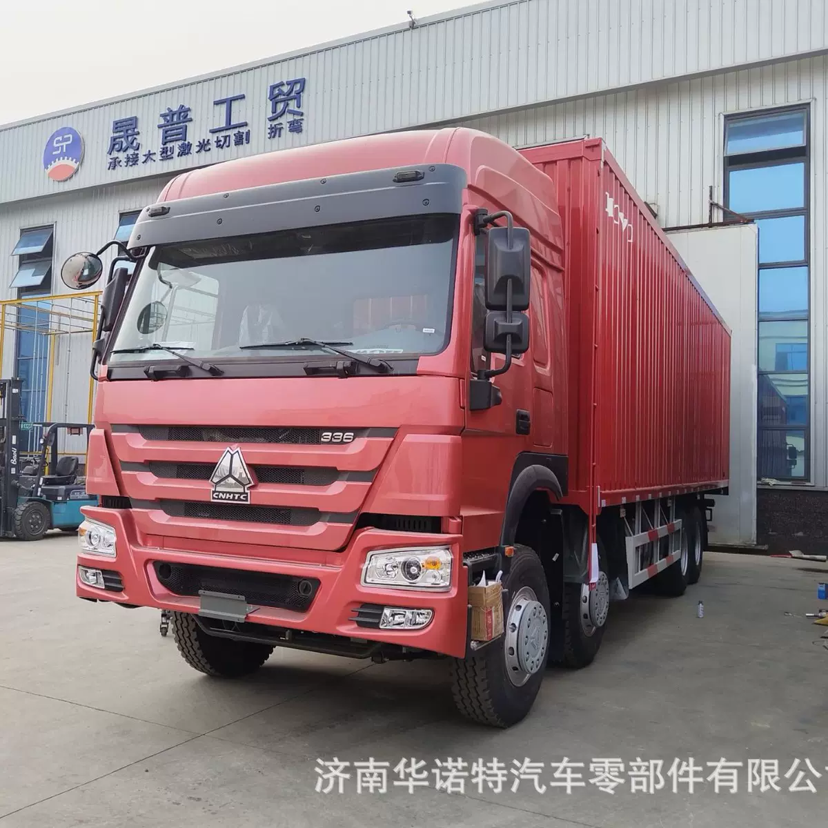 中国重汽豪沃TX 豪华版载货车 超强动力轻量化卡车超颜值箱式