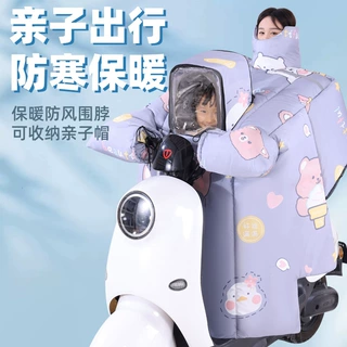亲子电动车挡风被冬季加绒加厚电瓶摩托车防水防风罩加大通用款