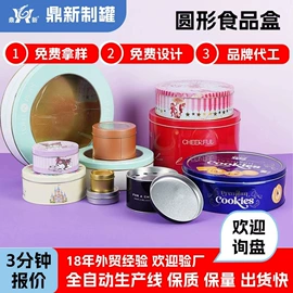 金属罐;金属盒;其他金属包装