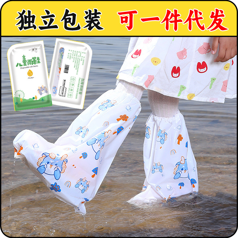 Cubierta de zapatos impermeable desechable de dibujos animados para niños, botas de lluvia en días lluviosos, impermeable al aire libre, antideslizante, cubierta de zapatos gruesa a prueba de arena