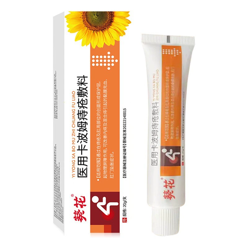 Крем от геморроя «Подсолнух» внутренний и внешний смешанный анальный зуд, отек, кровь в кале, крем от геморроя для удаления мясных шариков, медицинский гель от геморроя