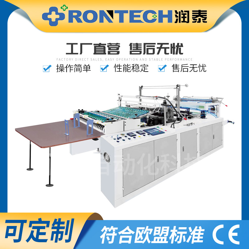 供应连卷挂衣袋制袋机挂衣袋生产设备制袋机厂家