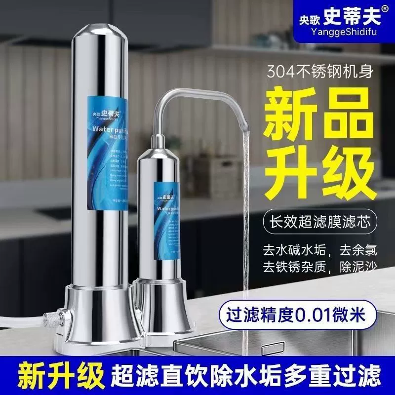 Стальная настольная водяная очиститель Yangge для дома, кухонный фильтр для питьевой воды, кран водопроводный фильтр, очиститель воды