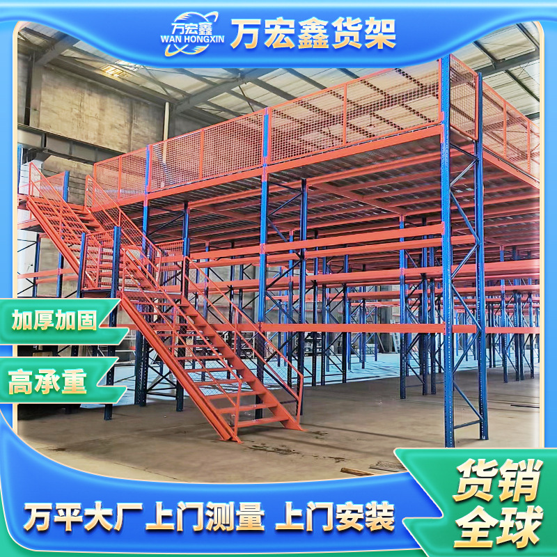 Mezzanine shelf warehouse second floor platform heavy steel…