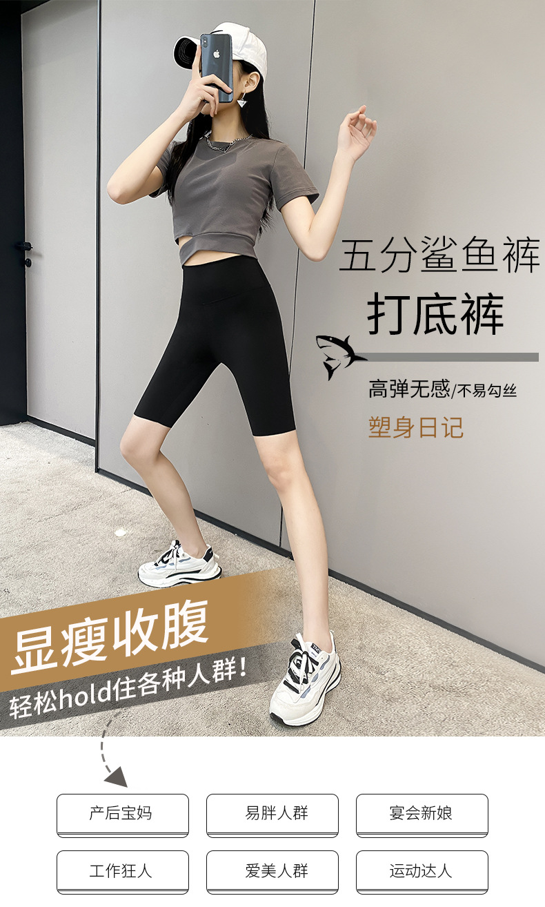 五分鲨鱼裤_01.jpg
