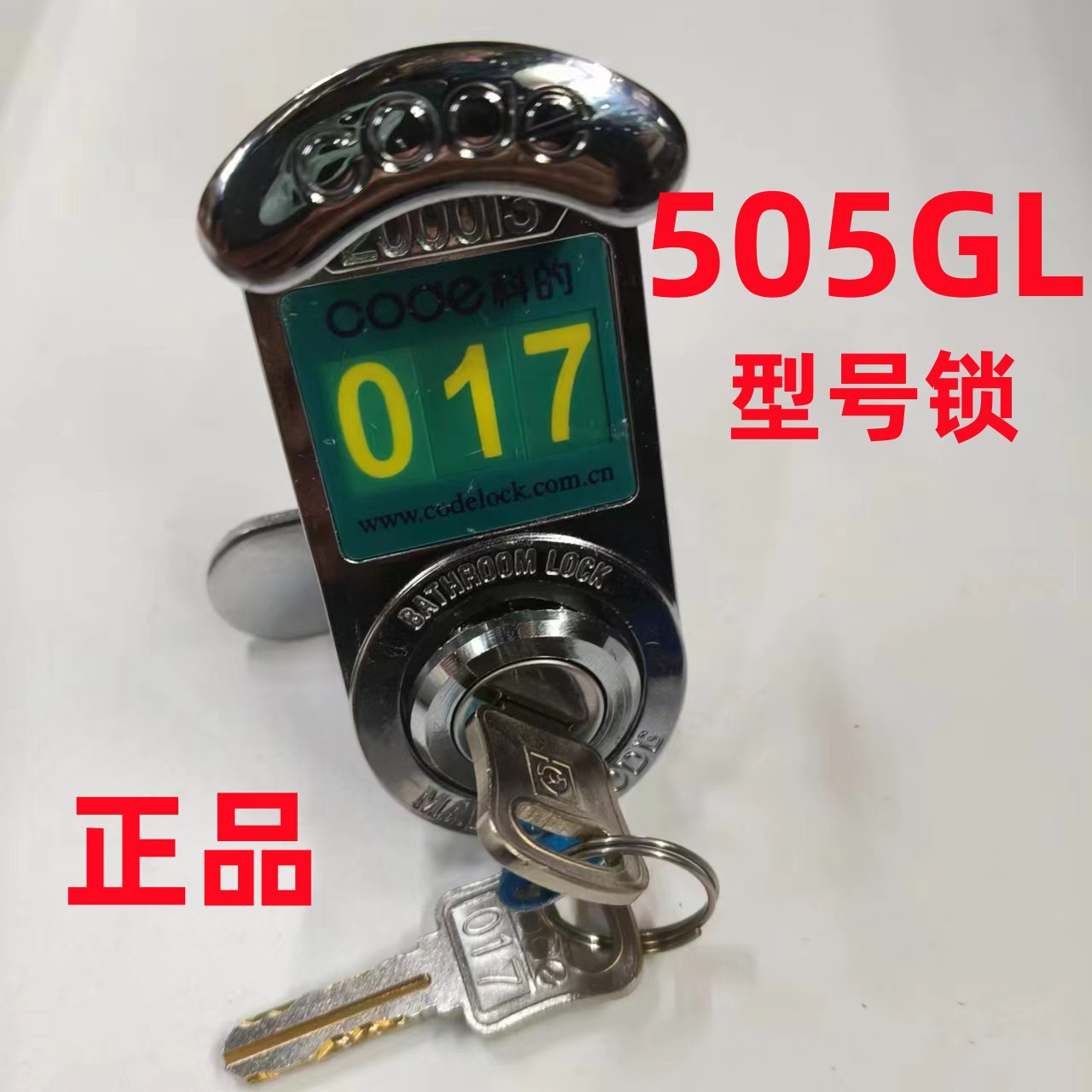 科的505GL号码锁桑拿柜锁更衣柜家具锁浴室号牌锁澡堂储物锁正品